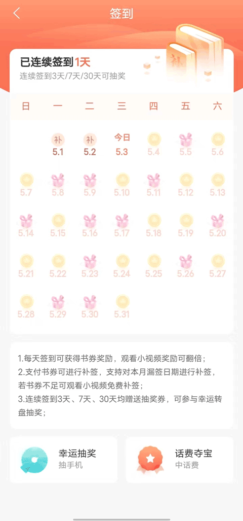 宜搜小说app