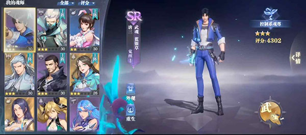 斗罗大陆魂师对决果盘版