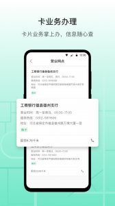 雄安行app
