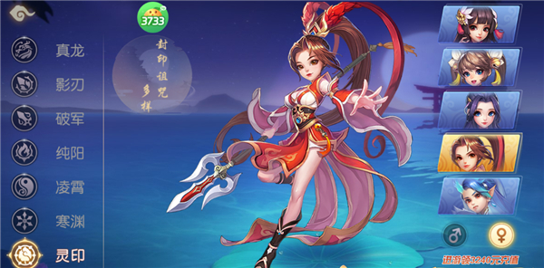 御剑红尘0.001折版最新版