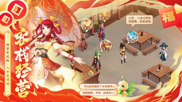 仙剑奇侠传新的开始bilibili版