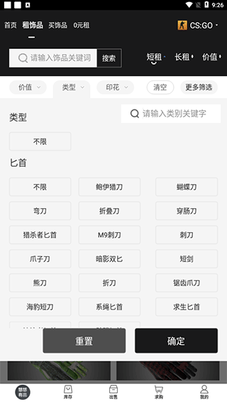 悠悠有品app
