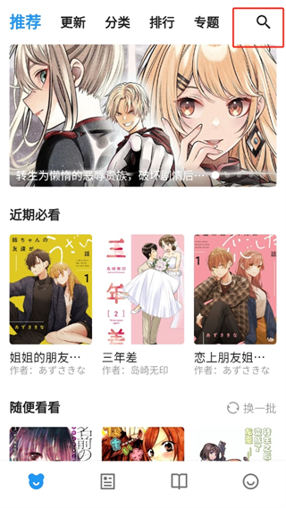 动漫之家x最新版