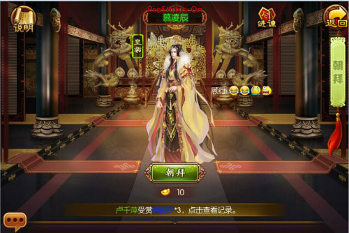 熹妃传手游