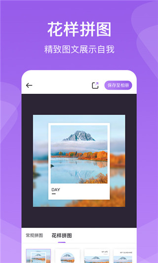 懒人拼图app官方版