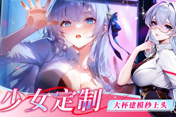 命运圣契小米版