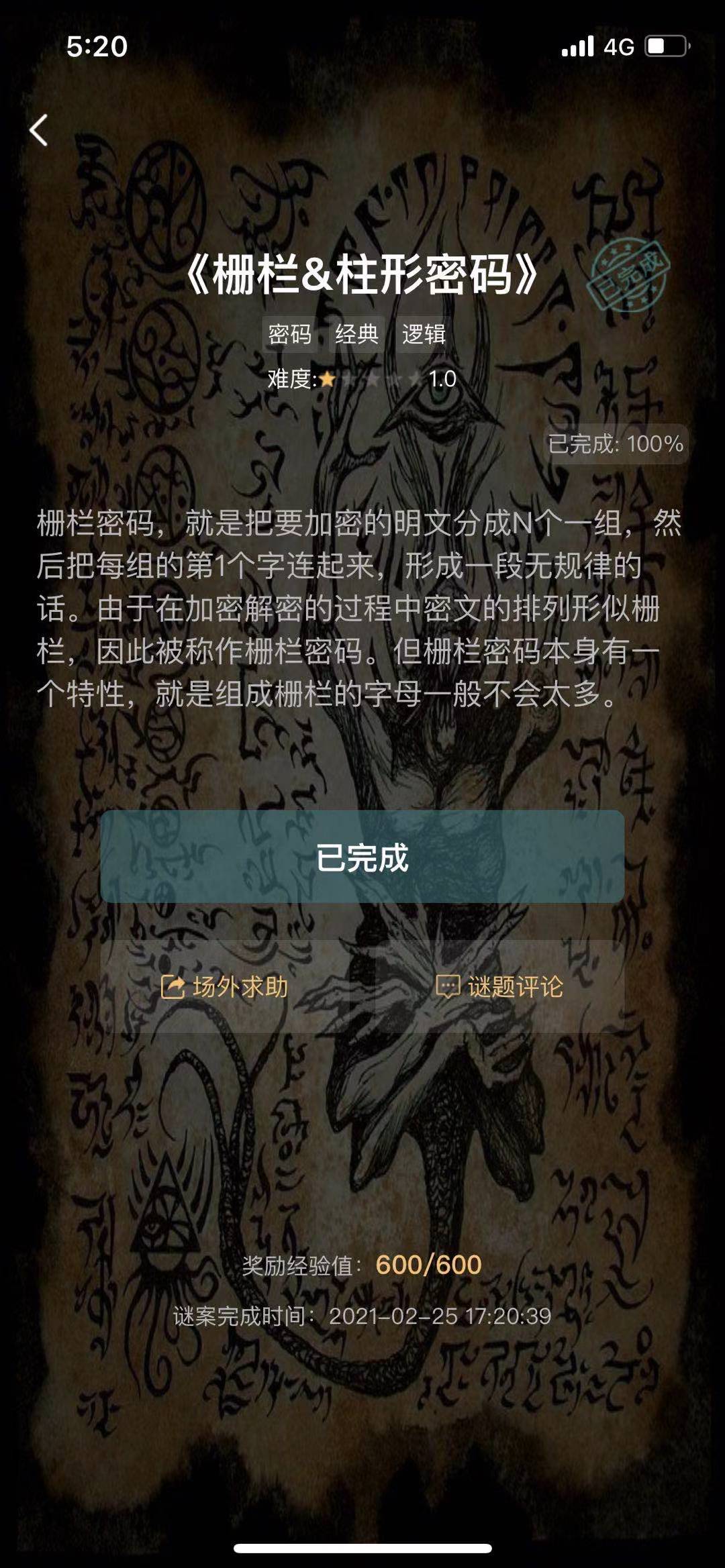犯罪大师官方版(crimaster)