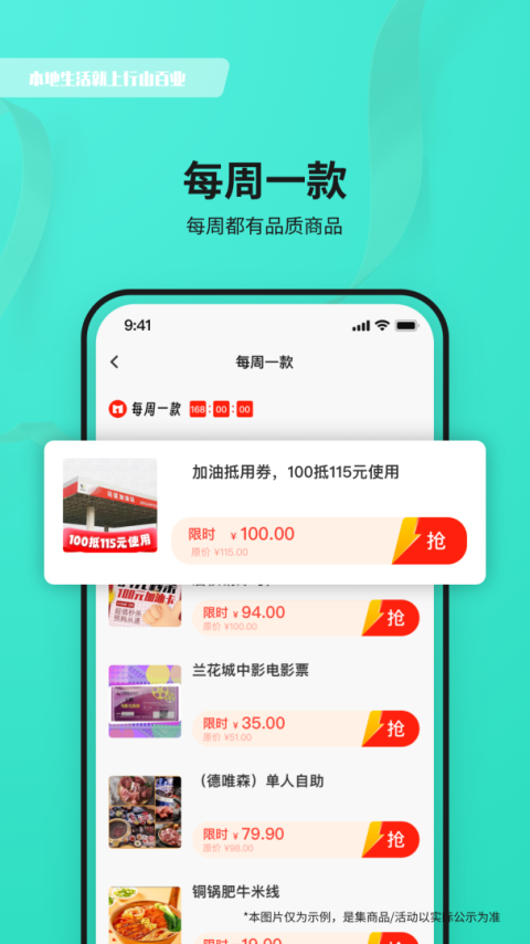 行山百业平台