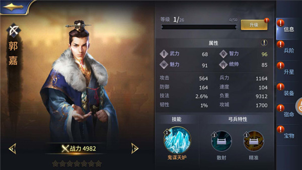 三十六计手游最新版