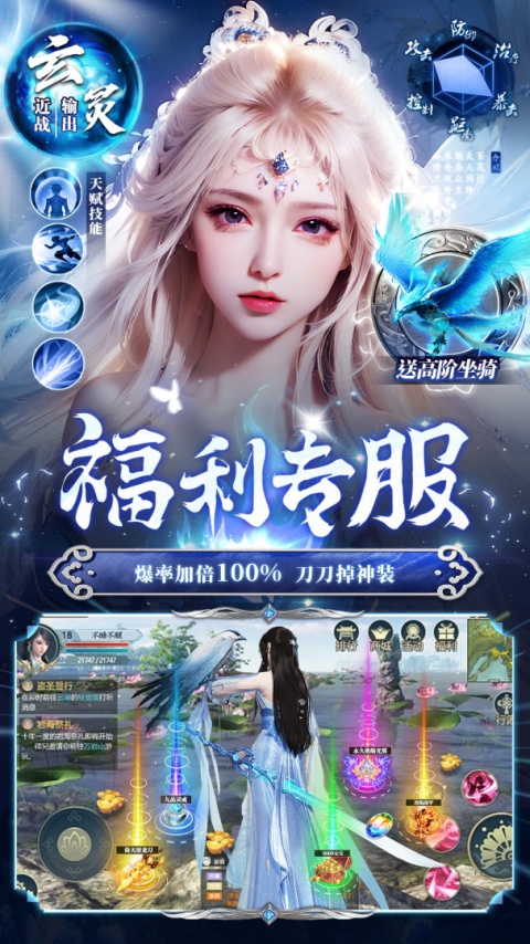 上古修仙小米版