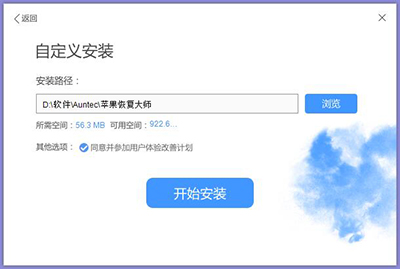 苹果恢复大师