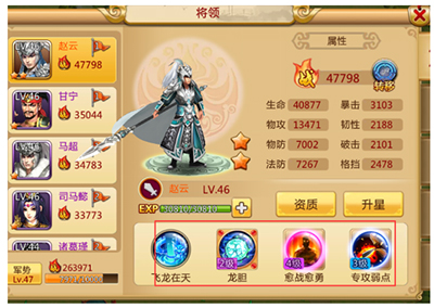 胡莱三国2oppo客户端