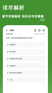护理三基练题狗