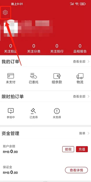易拍全球手机版