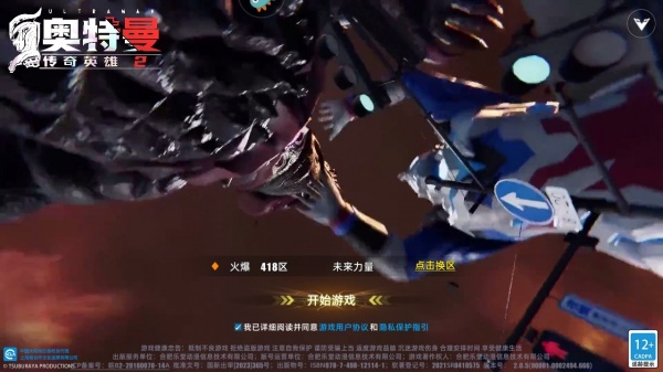 奥特曼传奇英雄2国际版