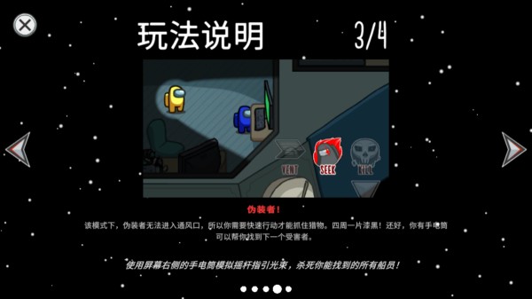 太空狼人杀最新版