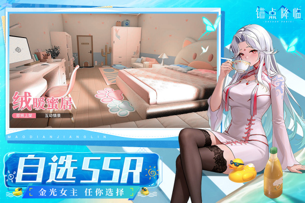 锚点降临华为版