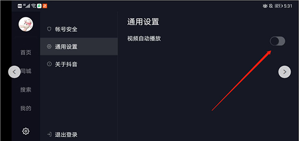 抖音车机版官方正版