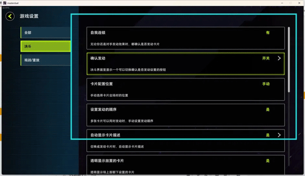 master duel手机版