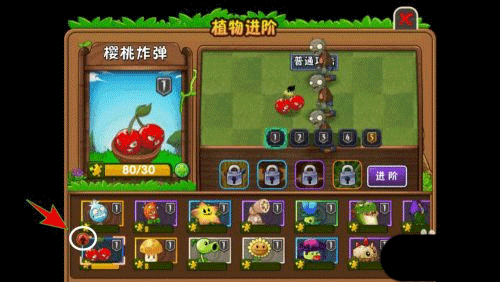 植物大战僵尸2破解版全5阶植物无限钻石
