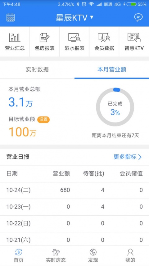 K米商户通