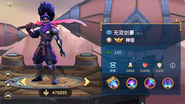 万界英雄手游