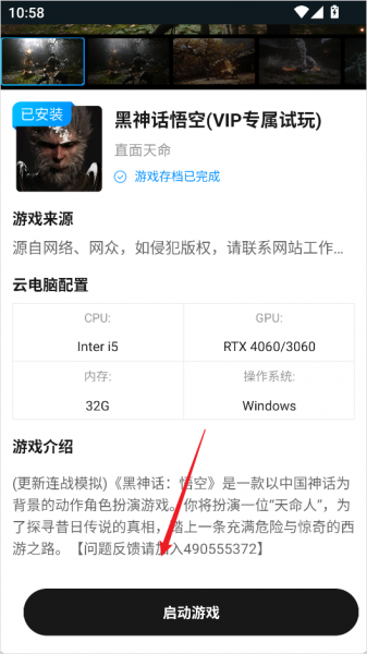 大神云电脑手机版