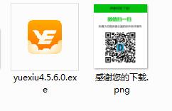 云上越秀