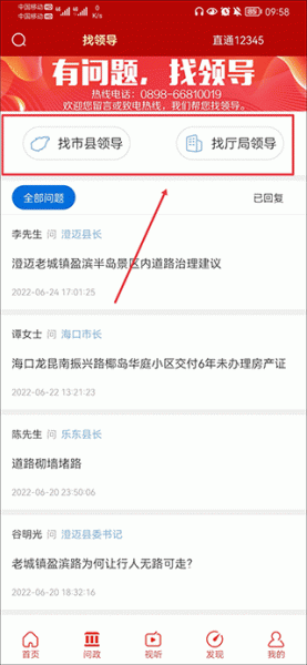南海网app