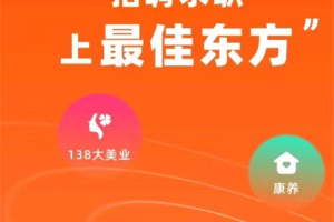 最佳东方招聘网app