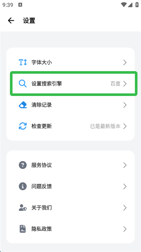 bobo浏览器官方版
