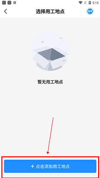 余时保企业版