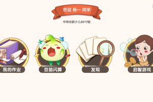 豆苗闪算app