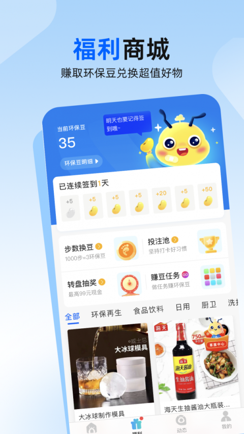 飞蚂蚁旧衣服回收app