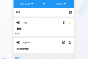 文本翻译器最新版