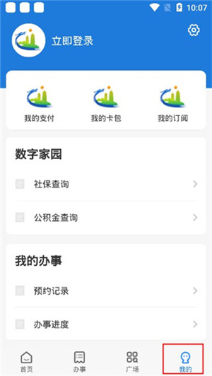 我的太原最新版