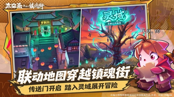 太空杀bilibili版