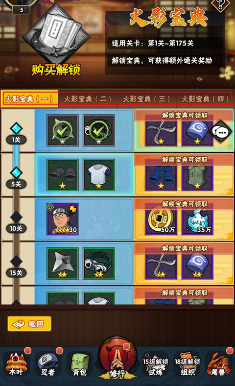 侍忍者官方版