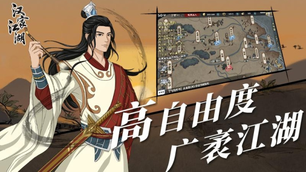 汉家江湖台服
