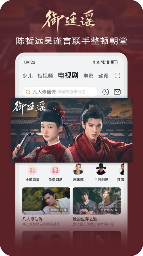 华为视频app