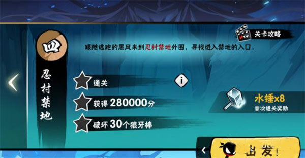 忍者必须死3腾讯版