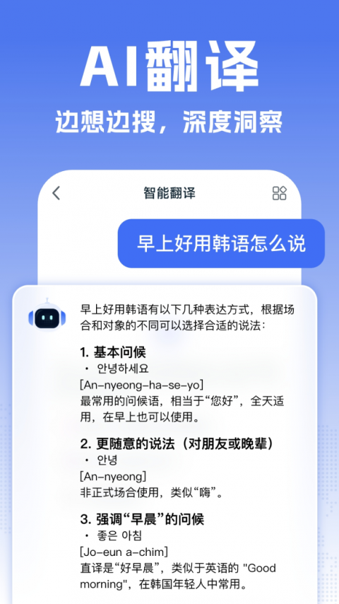 全能翻译宝app