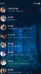 树洞交友缓存版