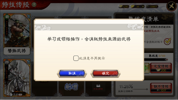 三国志大战官方版