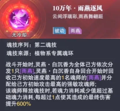 斗罗大陆魂师对决无限资源版