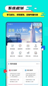 完美大学app