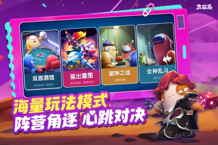 太空杀官方正版