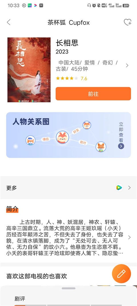 茶杯狐cupfox官方正版