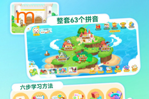 兔小贝拼音app