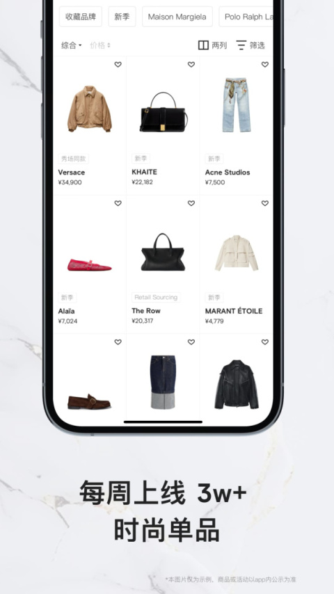 FARFETCH发发奇app